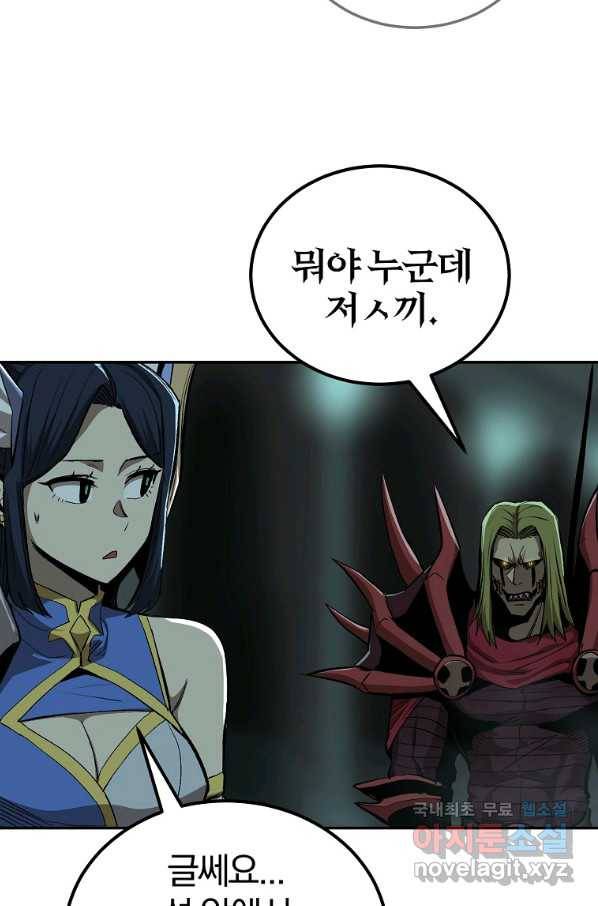 올드뉴비 김춘식 68화 48