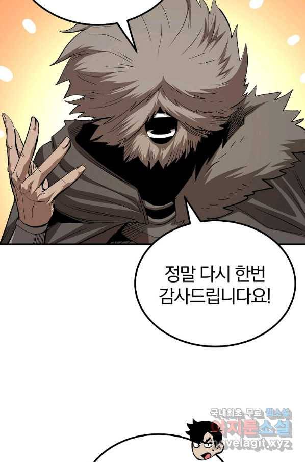 올드뉴비 김춘식 68화 50