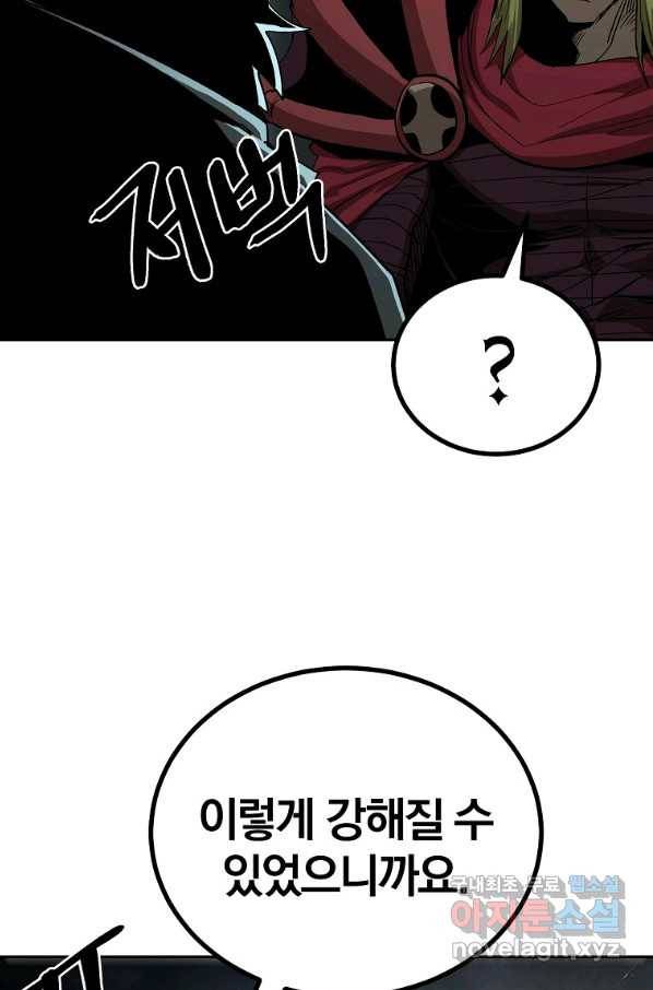 올드뉴비 김춘식 68화 52