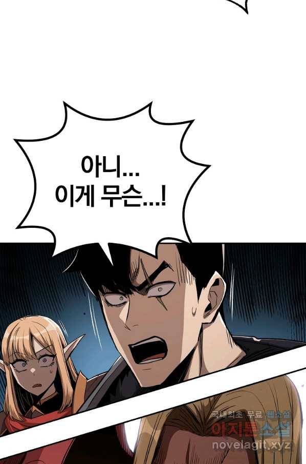 올드뉴비 김춘식 68화 54