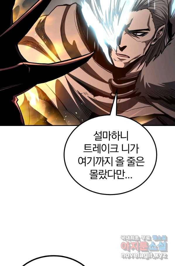 올드뉴비 김춘식 68화 56