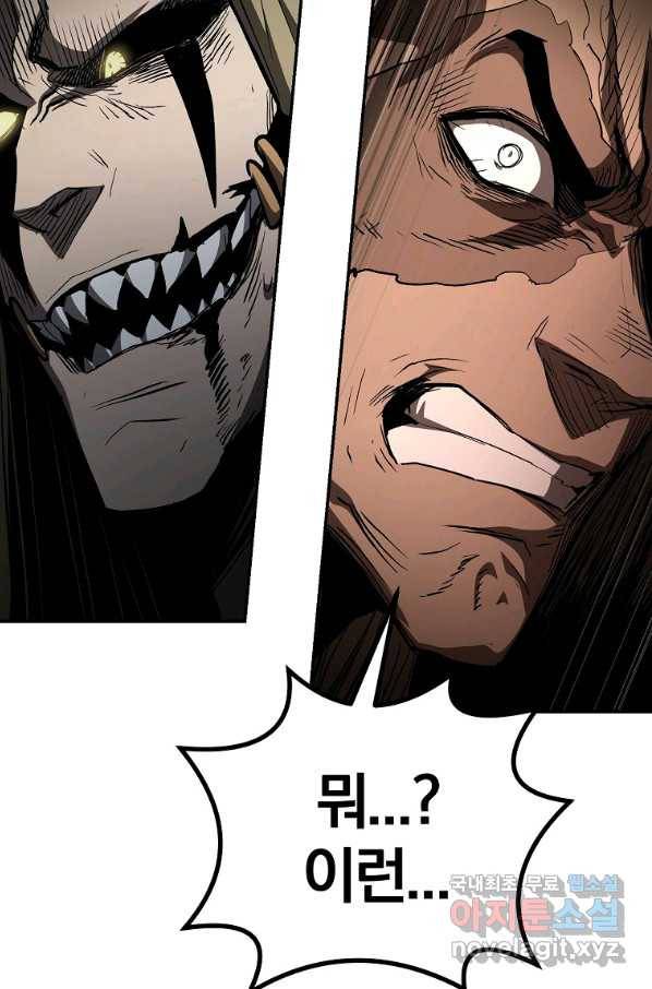 올드뉴비 김춘식 68화 60