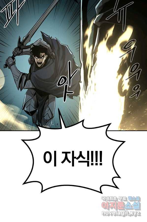올드뉴비 김춘식 68화 64