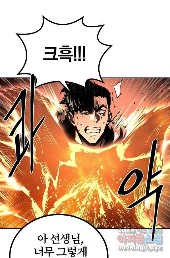 올드뉴비 김춘식 68화 65