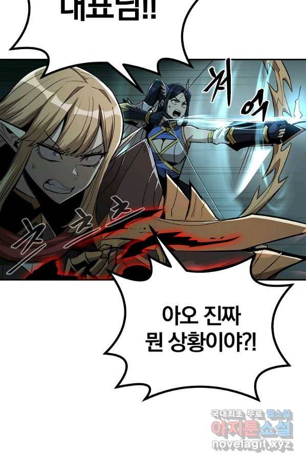 올드뉴비 김춘식 68화 68