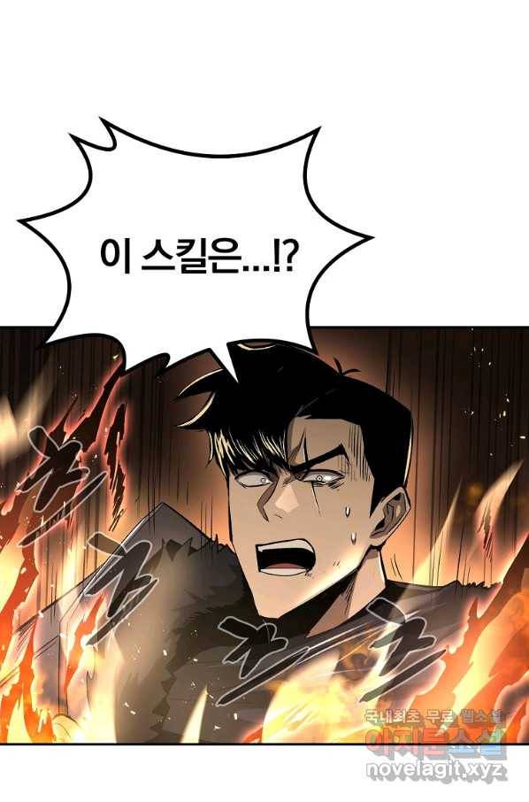올드뉴비 김춘식 68화 71