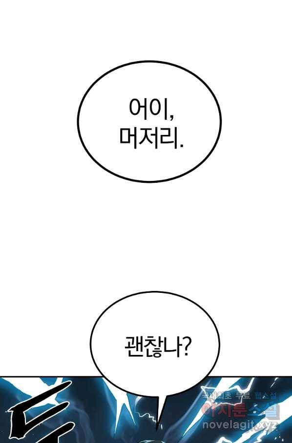 올드뉴비 김춘식 68화 72
