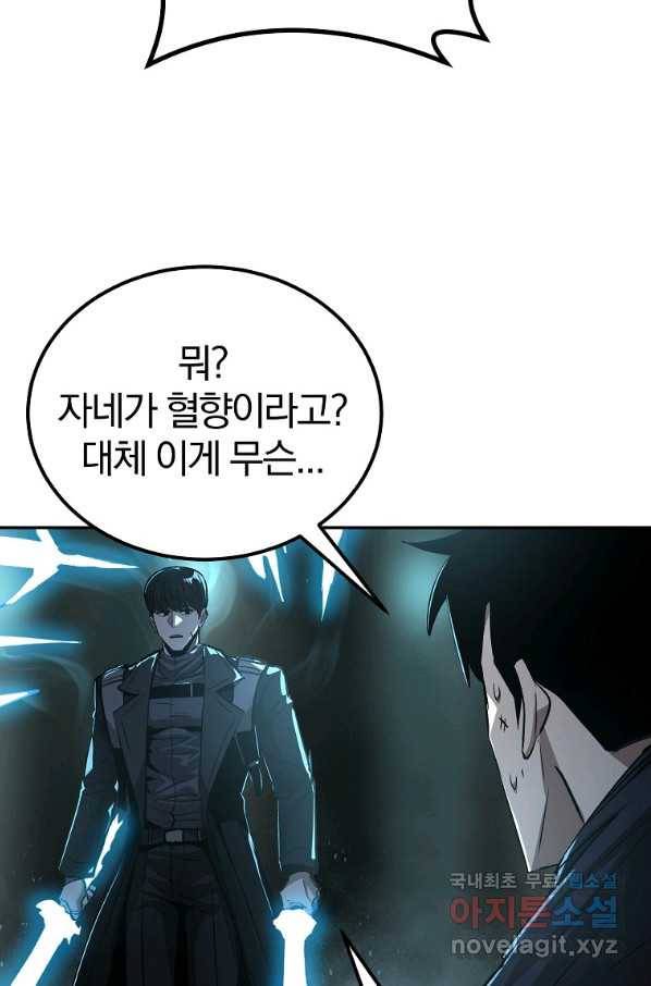 올드뉴비 김춘식 68화 74