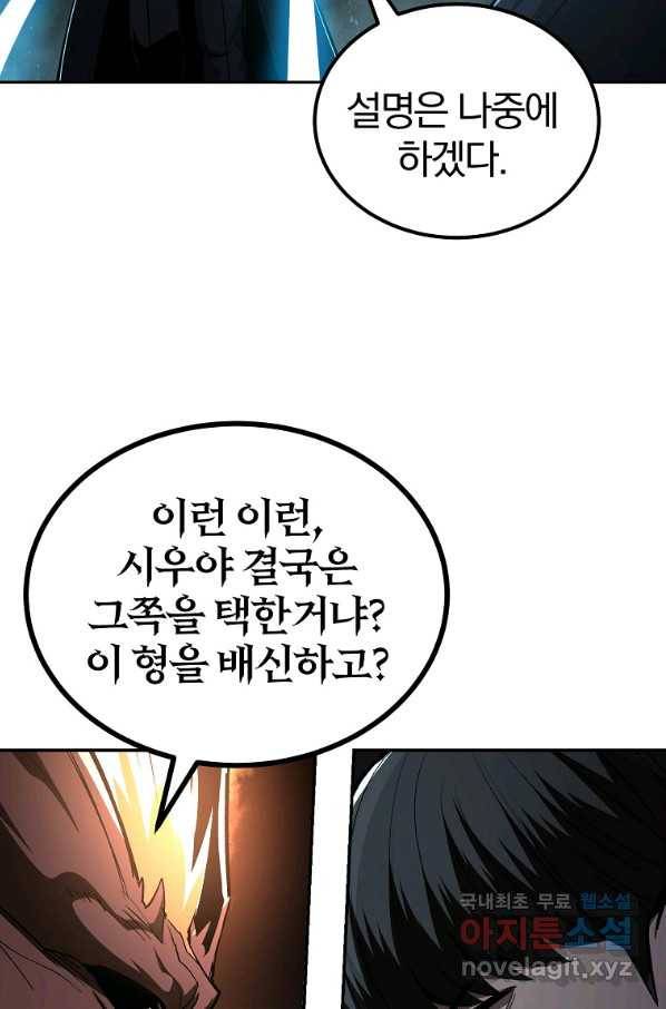 올드뉴비 김춘식 68화 75