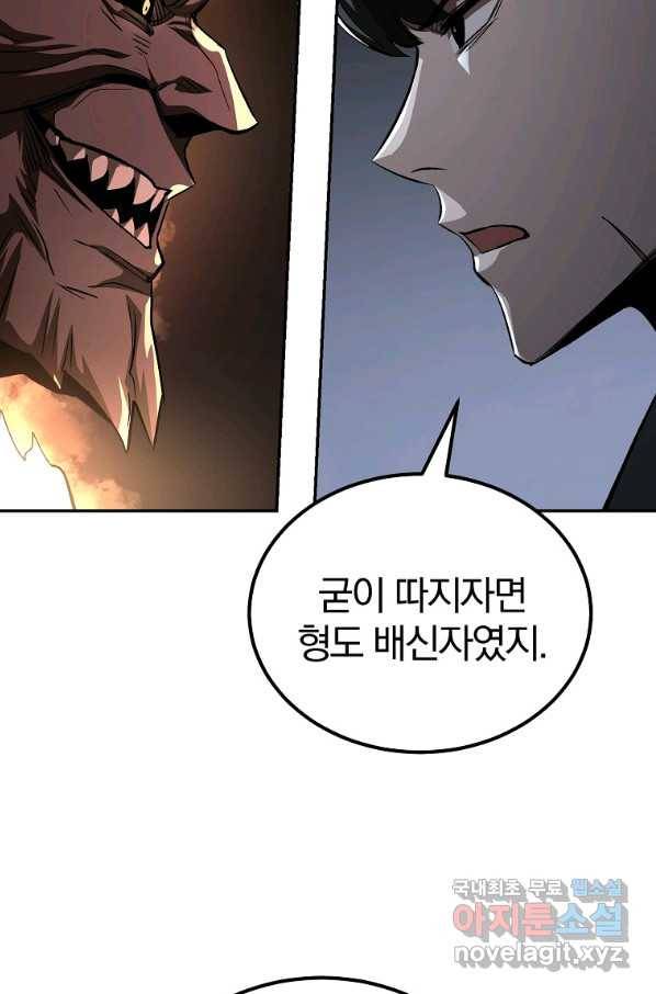 올드뉴비 김춘식 68화 76