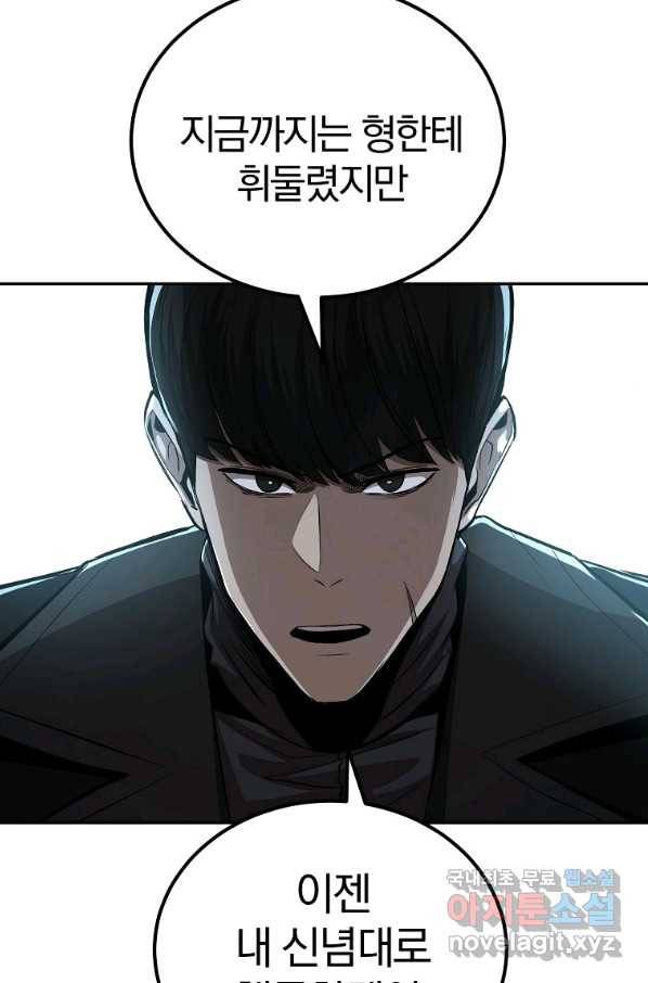 올드뉴비 김춘식 68화 77