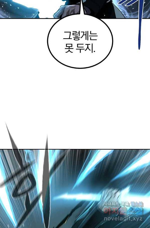 올드뉴비 김춘식 68화 82