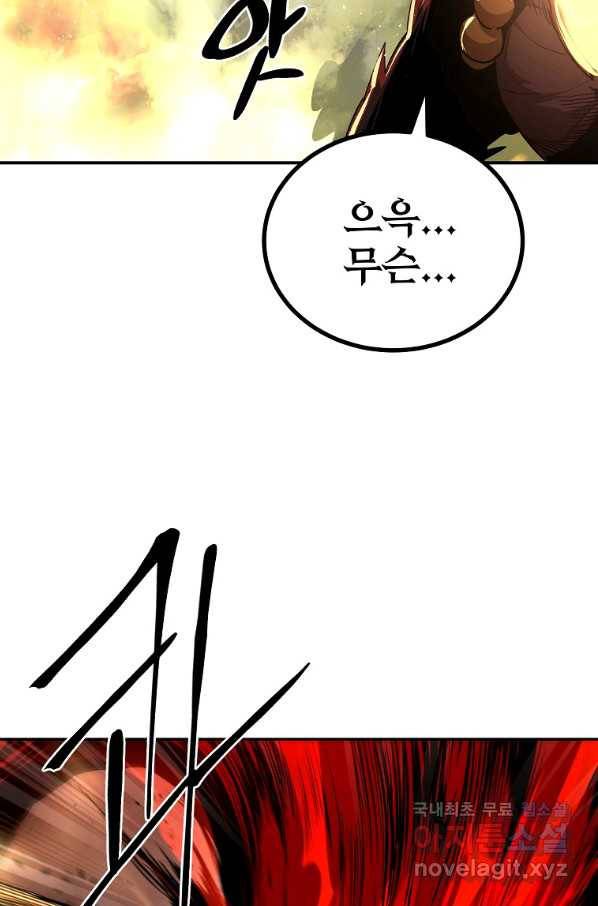 올드뉴비 김춘식 68화 87