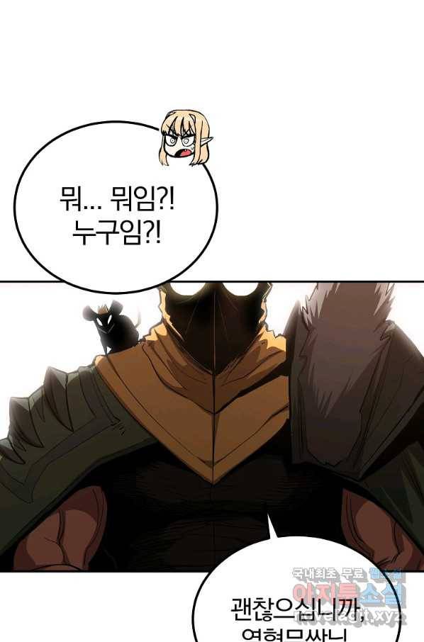 올드뉴비 김춘식 68화 89