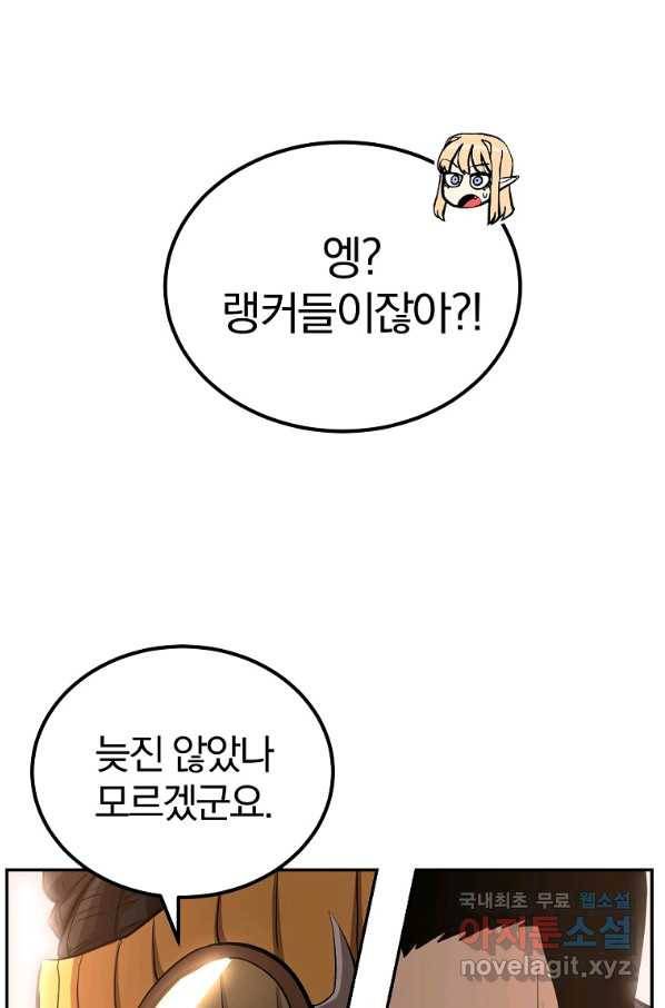 올드뉴비 김춘식 68화 92