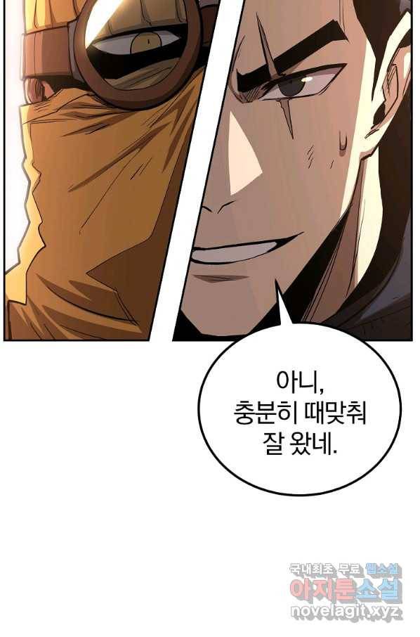 올드뉴비 김춘식 68화 93