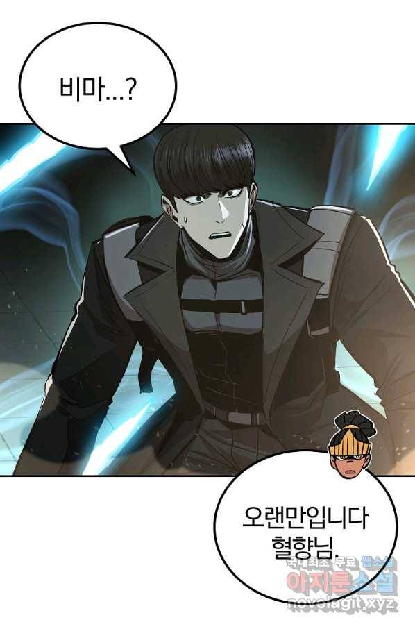 올드뉴비 김춘식 68화 94