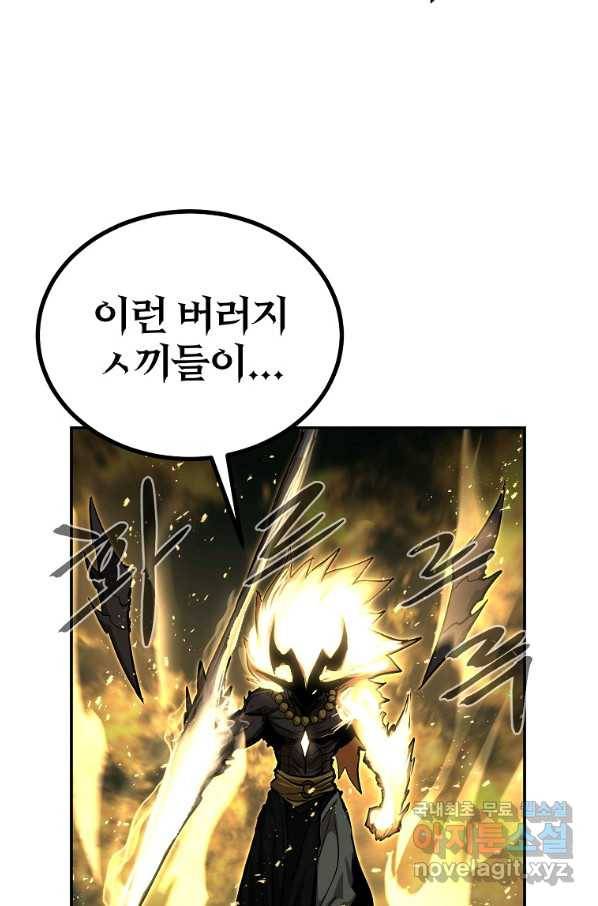 올드뉴비 김춘식 68화 96