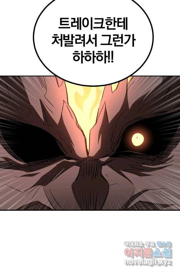 올드뉴비 김춘식 68화 99