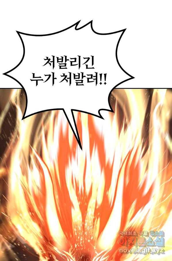 올드뉴비 김춘식 68화 100