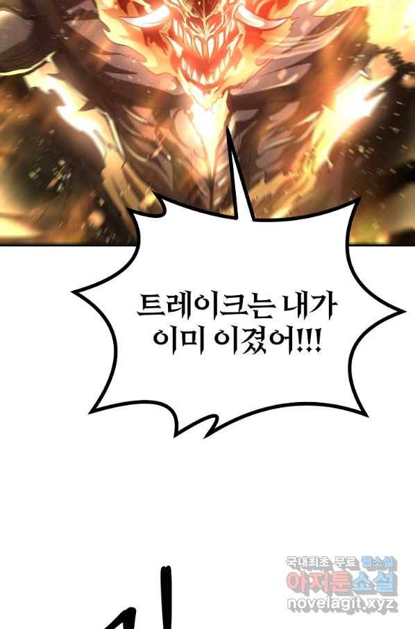 올드뉴비 김춘식 68화 101