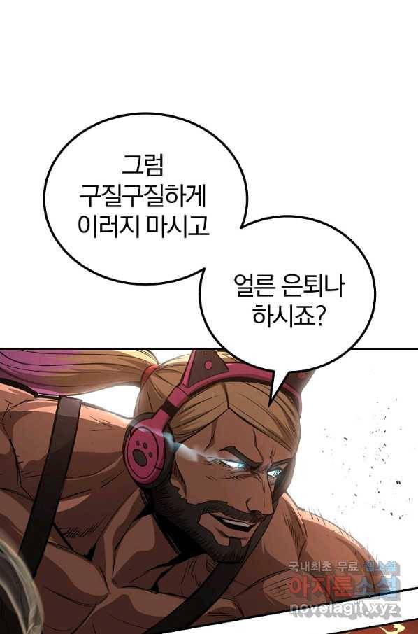 올드뉴비 김춘식 68화 103