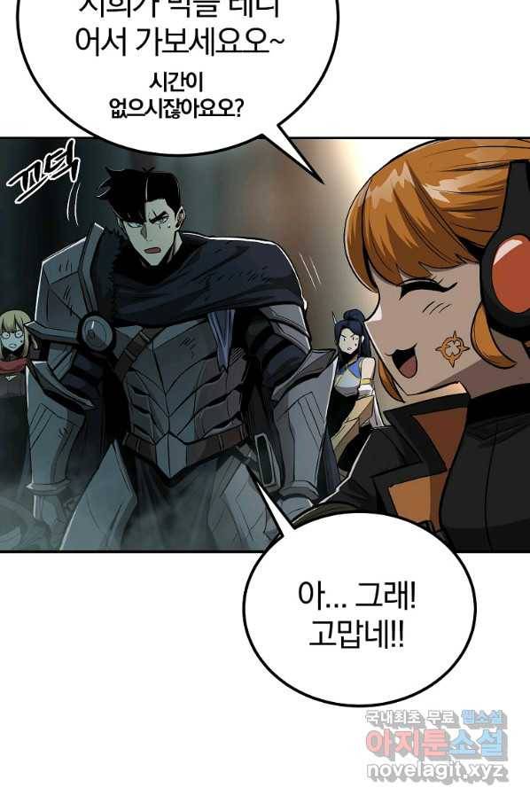 올드뉴비 김춘식 68화 105