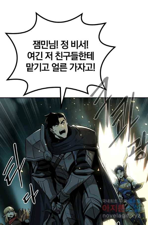 올드뉴비 김춘식 68화 106