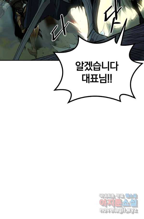 올드뉴비 김춘식 68화 107