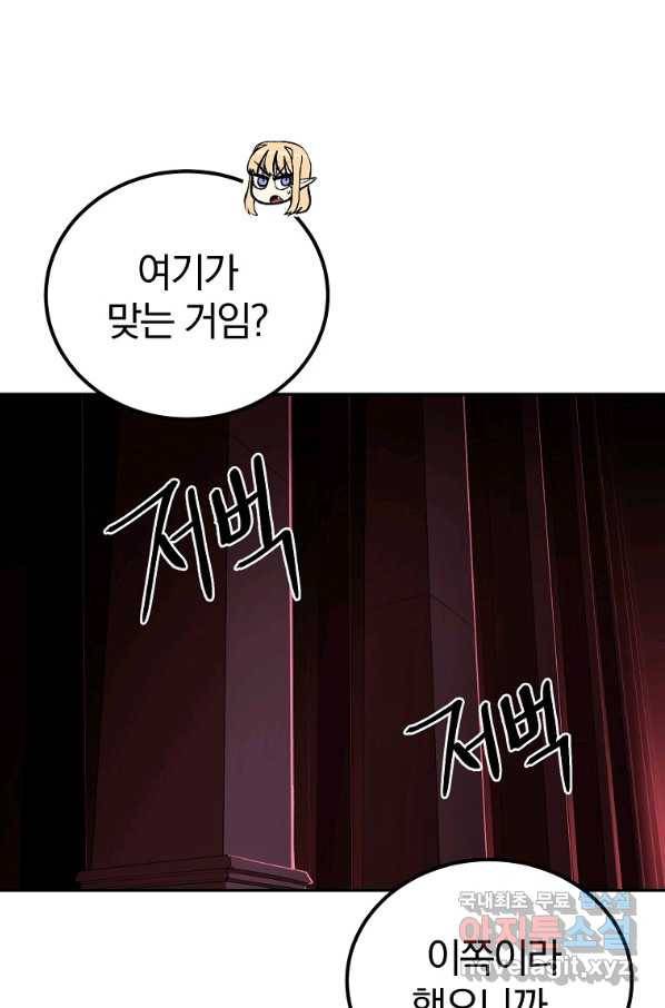 올드뉴비 김춘식 68화 110