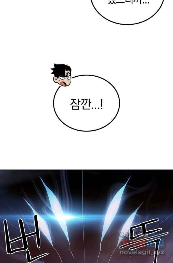 올드뉴비 김춘식 68화 111