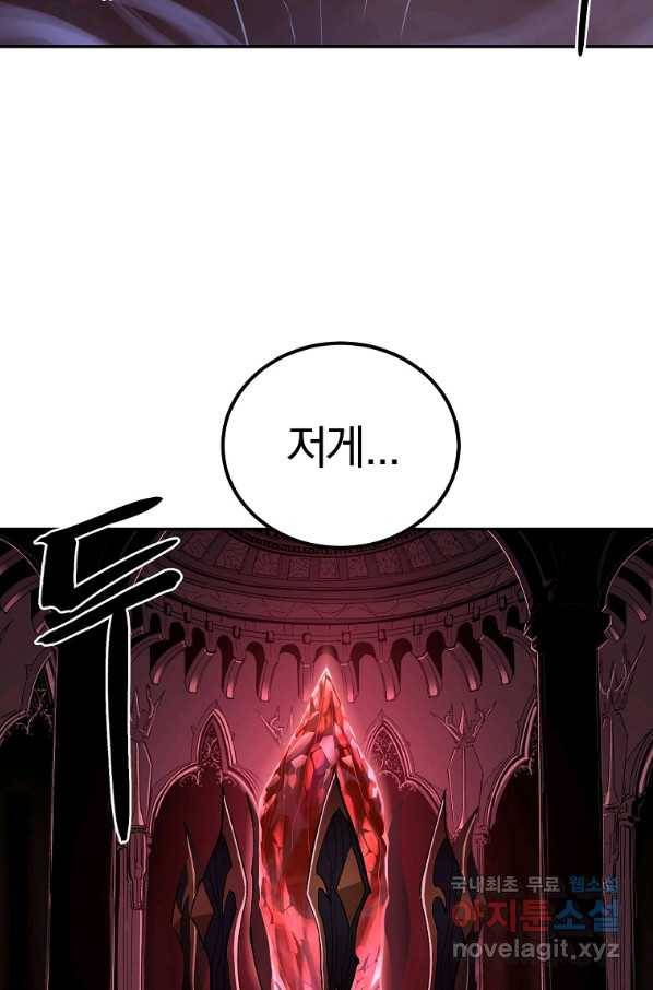 올드뉴비 김춘식 68화 112
