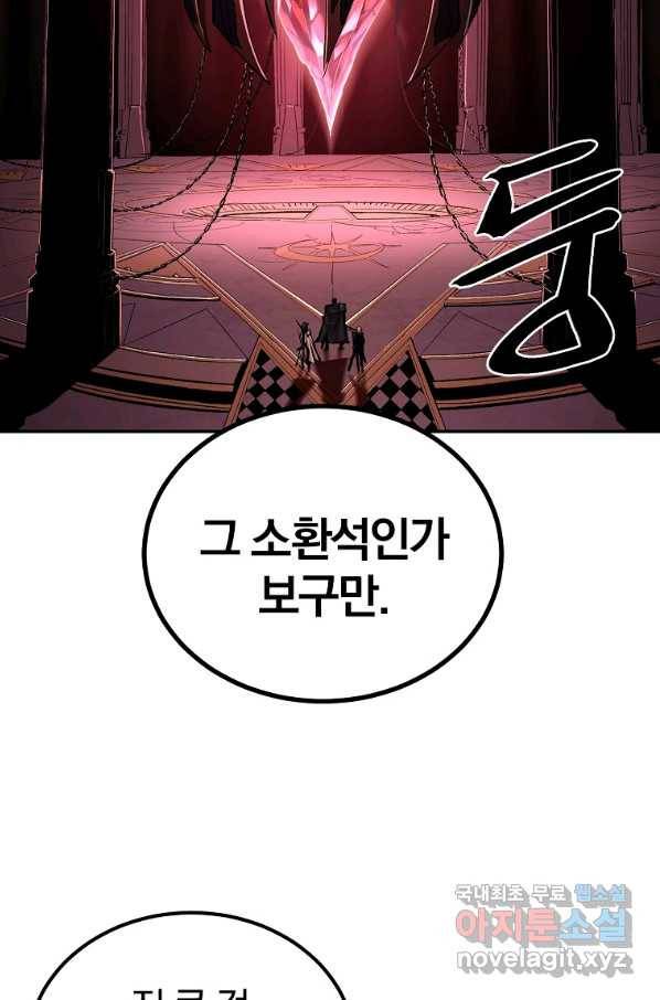 올드뉴비 김춘식 68화 113