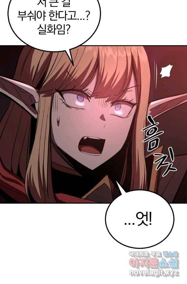 올드뉴비 김춘식 68화 114