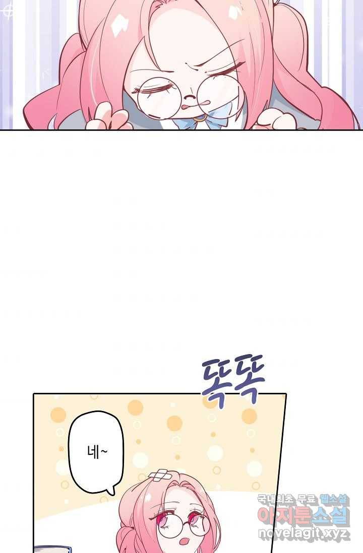 이세계가 나를 놔주지 않는다 - 18화 5