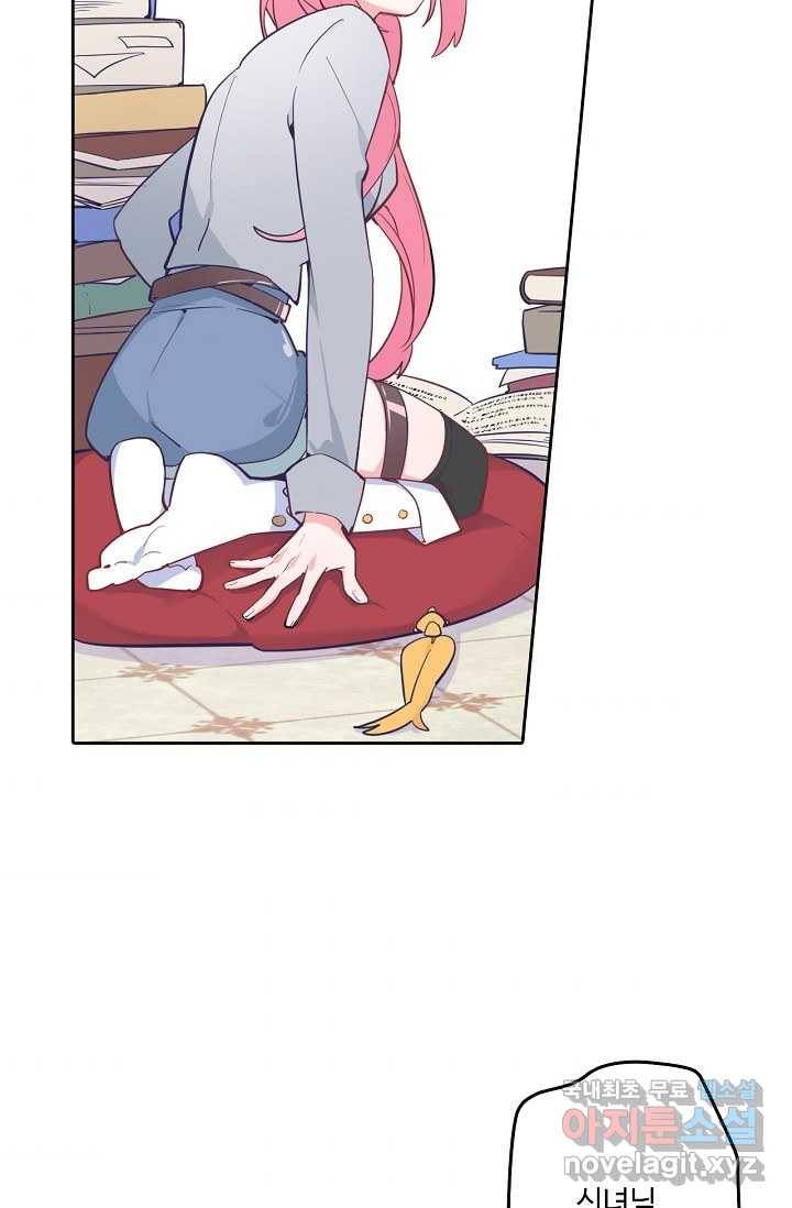 이세계가 나를 놔주지 않는다 - 18화 6