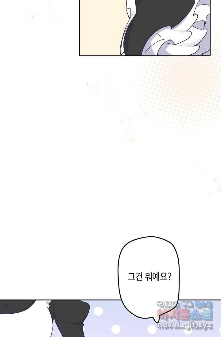 이세계가 나를 놔주지 않는다 - 18화 10