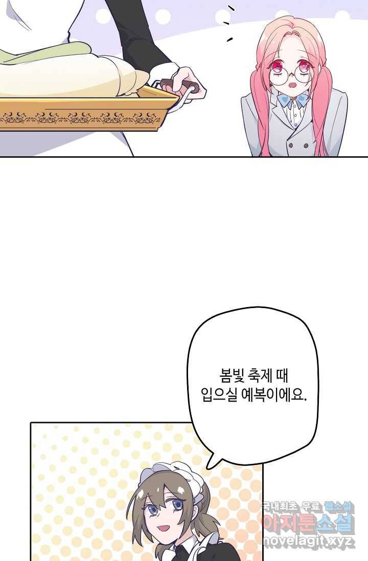 이세계가 나를 놔주지 않는다 - 18화 11
