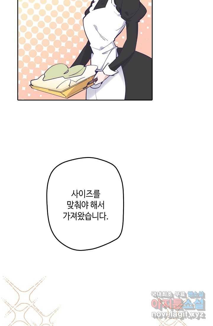이세계가 나를 놔주지 않는다 - 18화 12