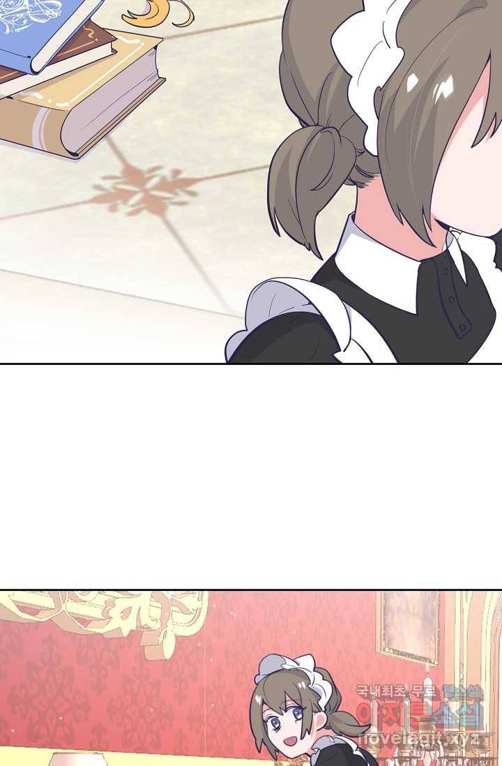이세계가 나를 놔주지 않는다 - 18화 15
