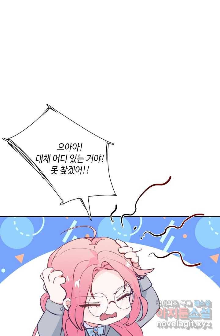 이세계가 나를 놔주지 않는다 - 18화 17