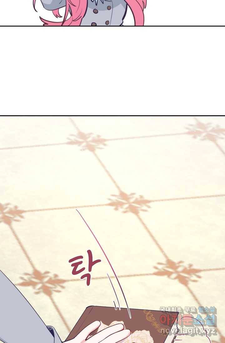 이세계가 나를 놔주지 않는다 - 18화 18