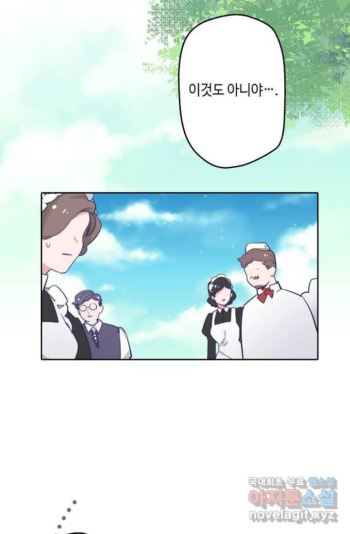 이세계가 나를 놔주지 않는다 - 18화 24