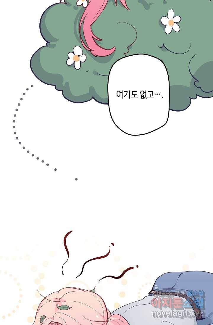 이세계가 나를 놔주지 않는다 - 18화 26
