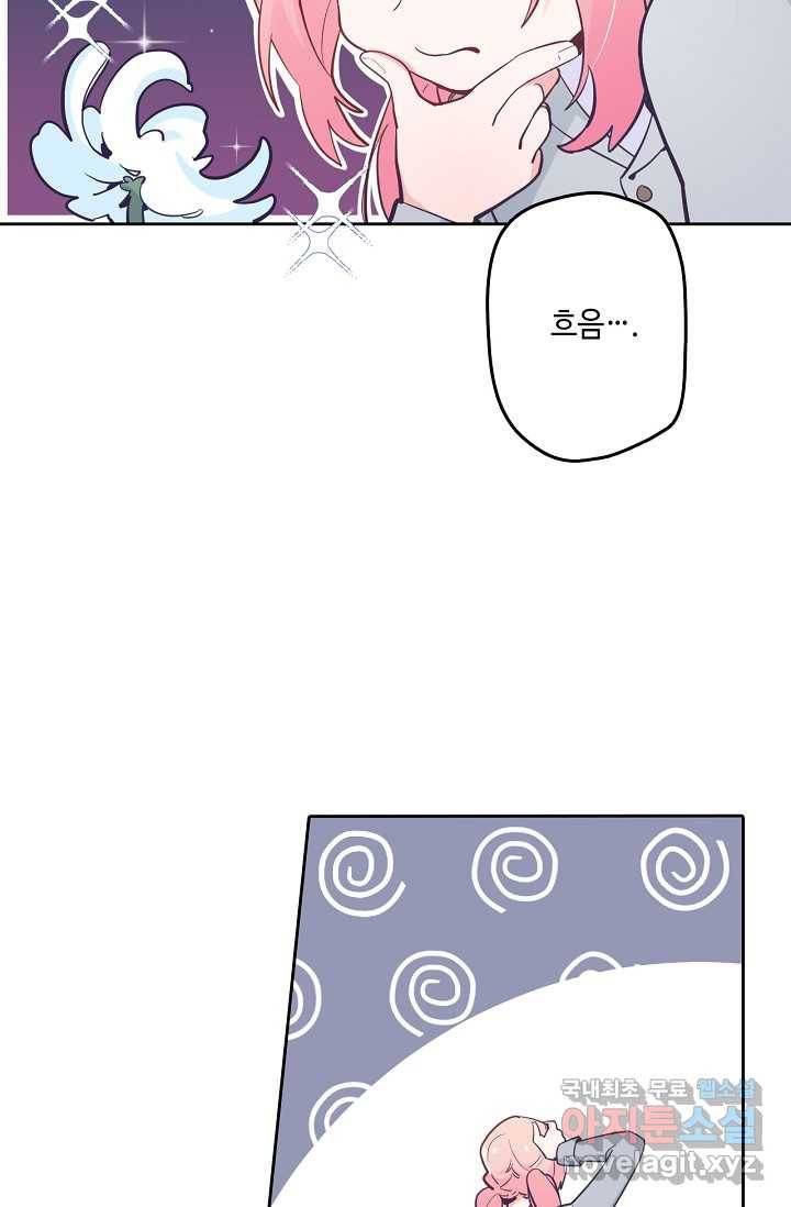이세계가 나를 놔주지 않는다 - 18화 28