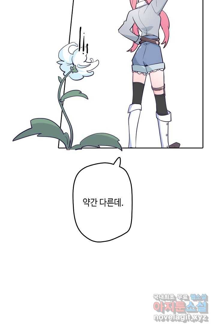 이세계가 나를 놔주지 않는다 - 18화 29