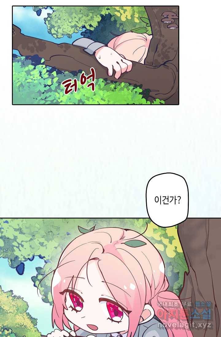 이세계가 나를 놔주지 않는다 - 18화 30