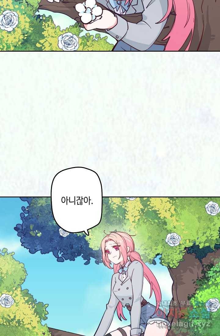 이세계가 나를 놔주지 않는다 - 18화 31