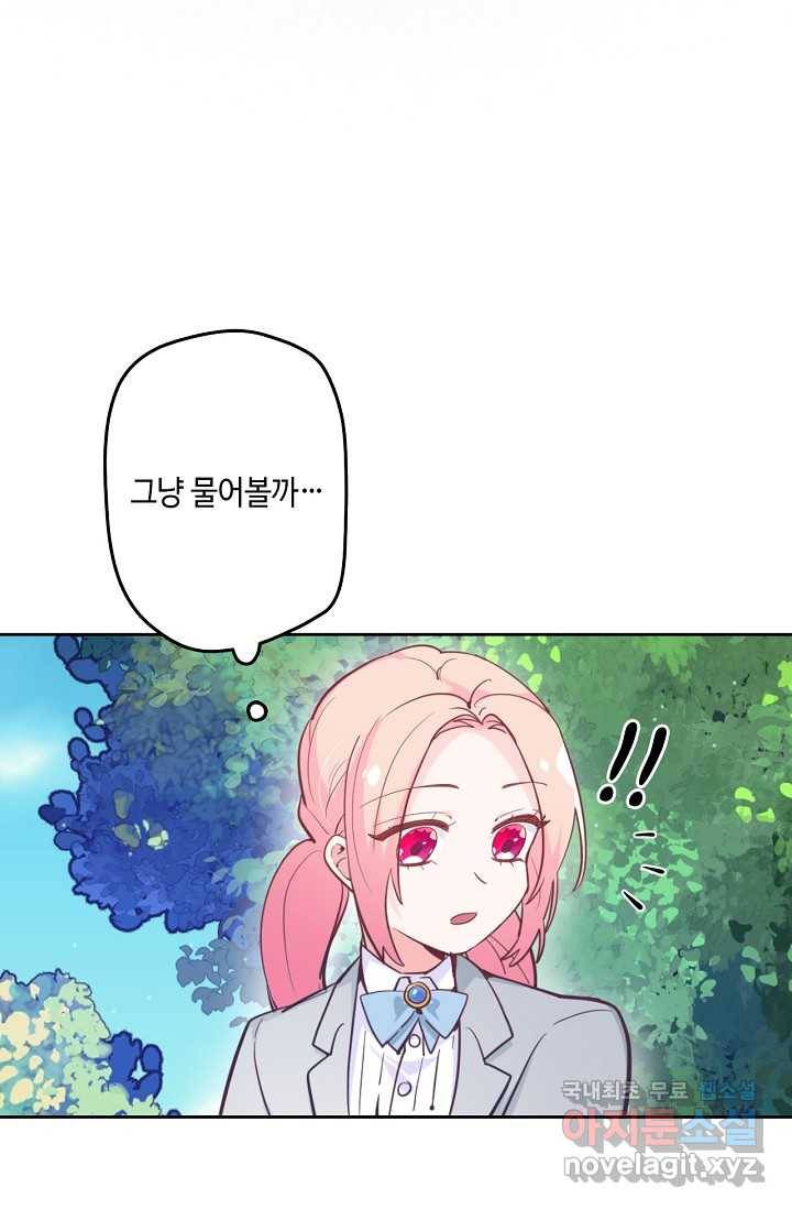 이세계가 나를 놔주지 않는다 - 18화 34