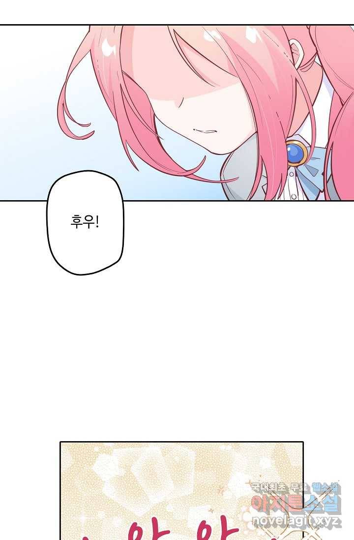 이세계가 나를 놔주지 않는다 - 18화 39